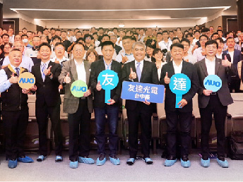 友達攜手產學界共譜「光電建築一體化研討會」打造永續低碳建築